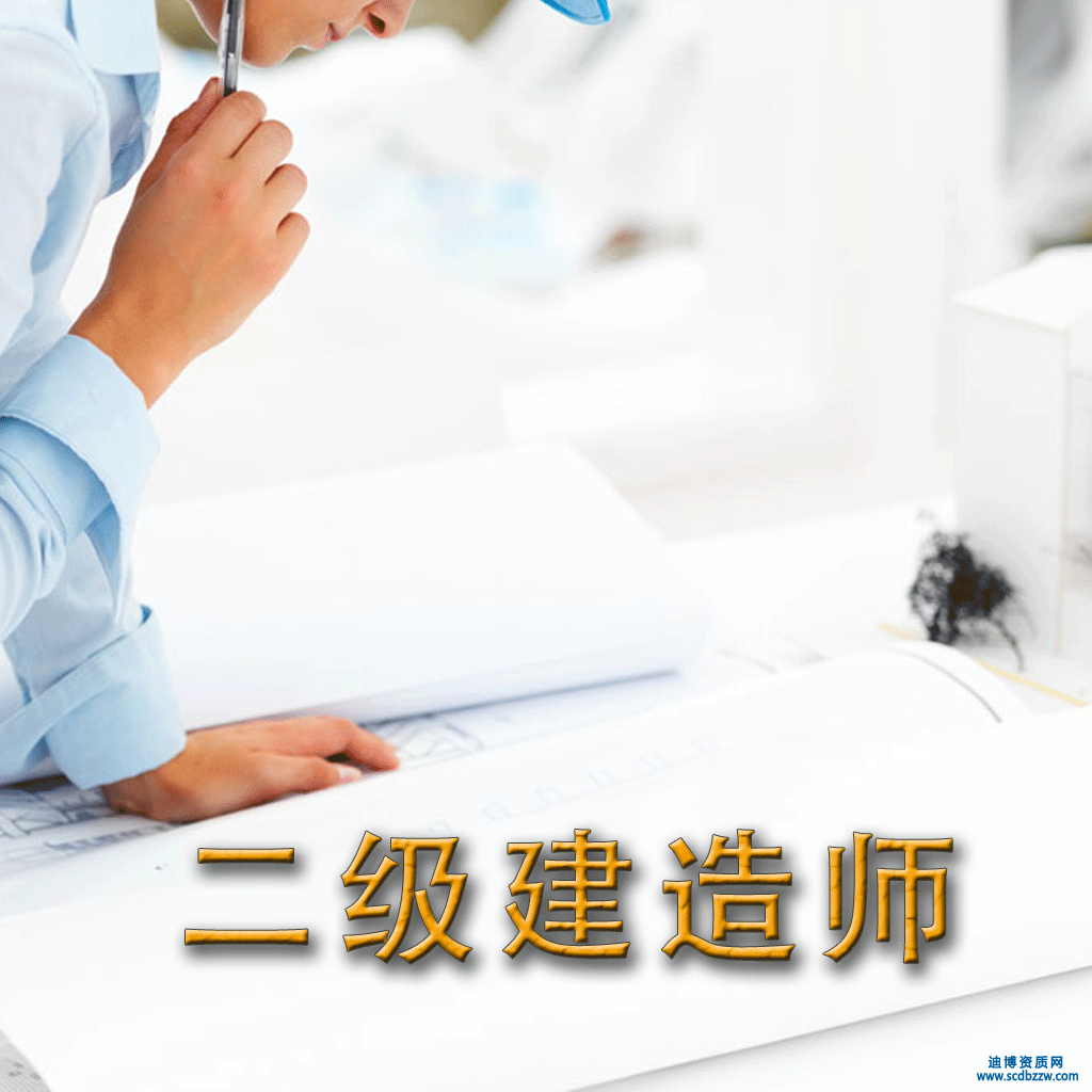 二級建造師考試條件和考試科目有哪些