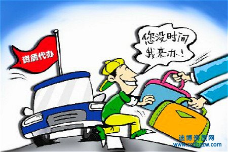 資質(zhì)代辦需要的材料有哪些？