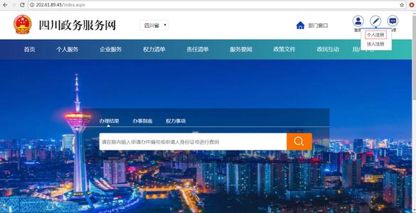 外省建筑企業(yè)入川備案網址