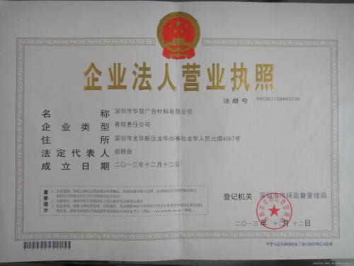 注冊裝飾材料公司寫的經(jīng)營范圍